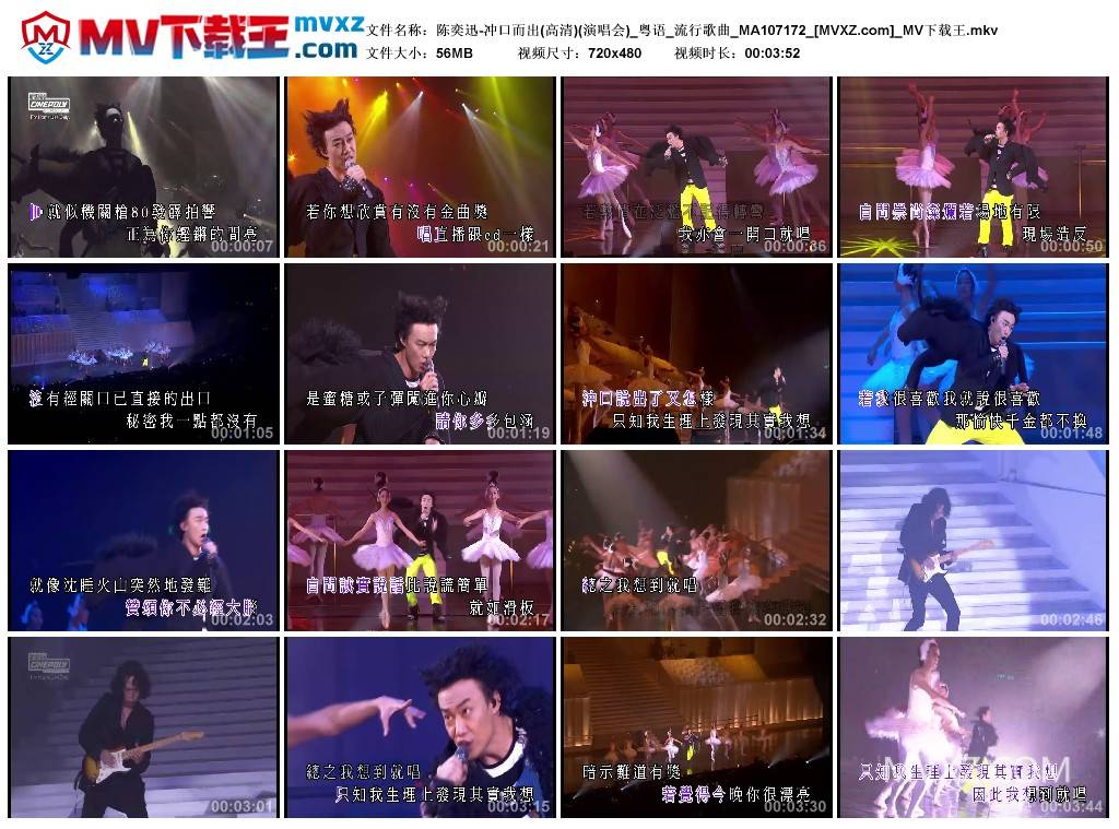 陈奕迅-冲口而出(高清)(演唱会)_粤语_流行歌曲_MA107172
